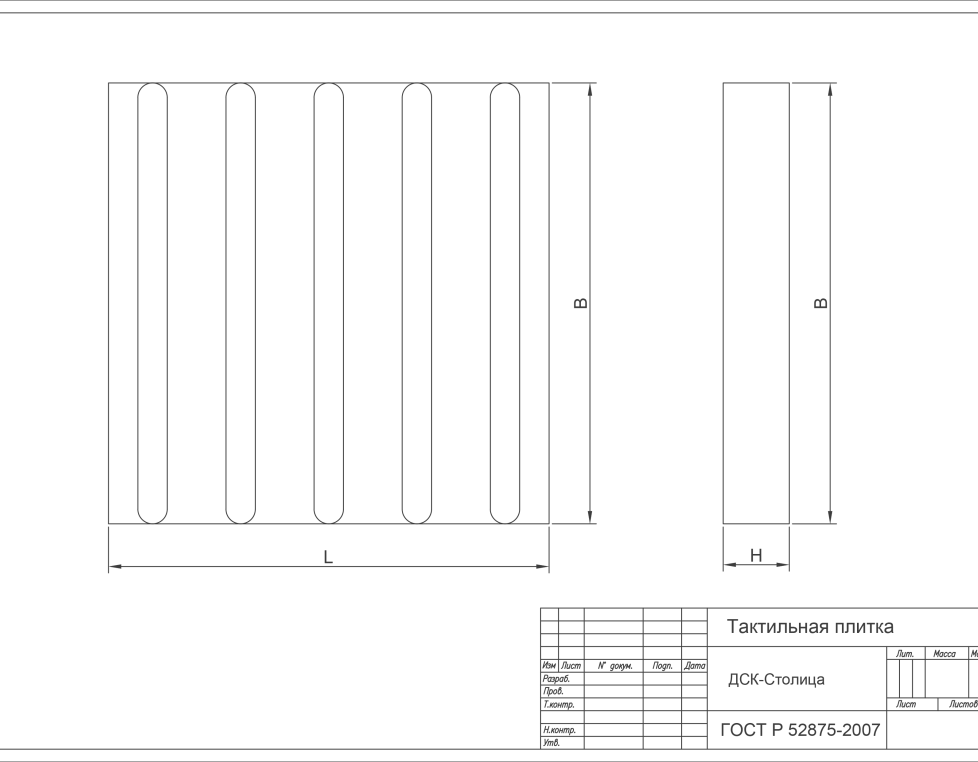 Тактильная плитка серая продольный риф 300х300х45